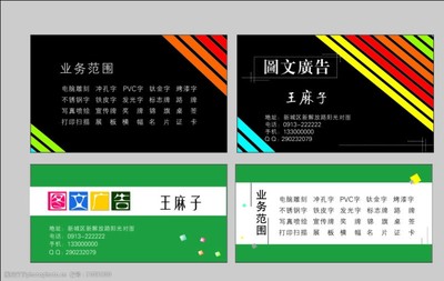 電腦圖文設計 打造專業圖文名片的關鍵步驟