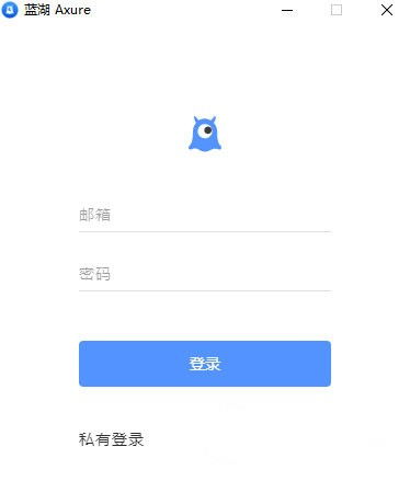 Axure RP 電腦版最新版本下載與制作指南