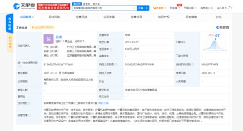 三七互娛拓展游戲產業布局，成立雷虎網絡科技公司